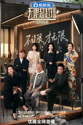 声音的旅行音乐竞演综艺在线观看
